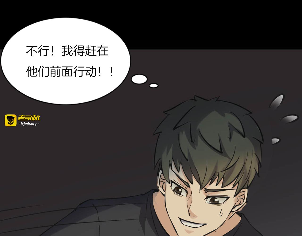 第二季 第14话抹不掉的黑影三 第 123 页