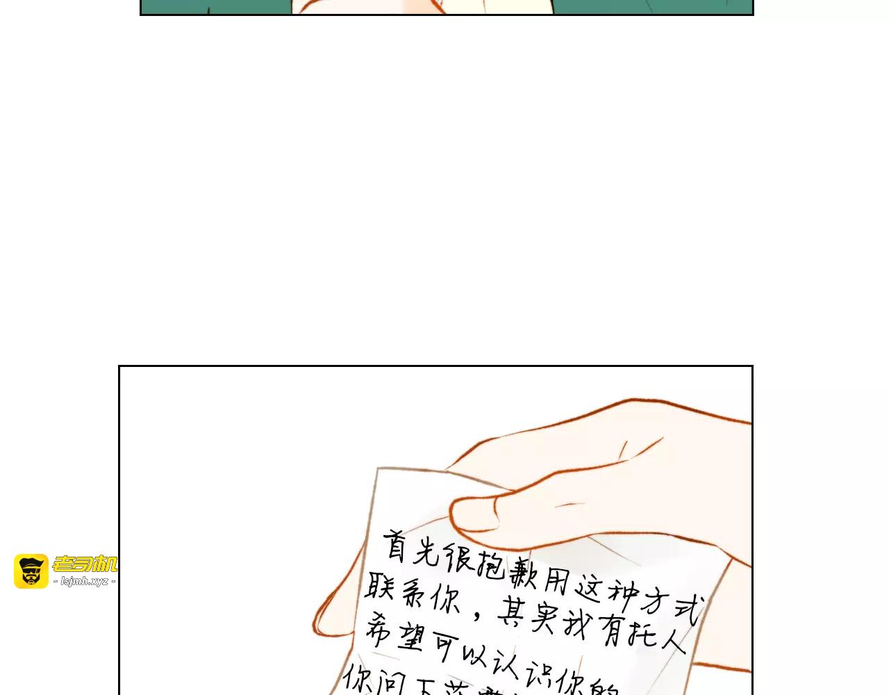 第73话 偶像的极限 第 7 页