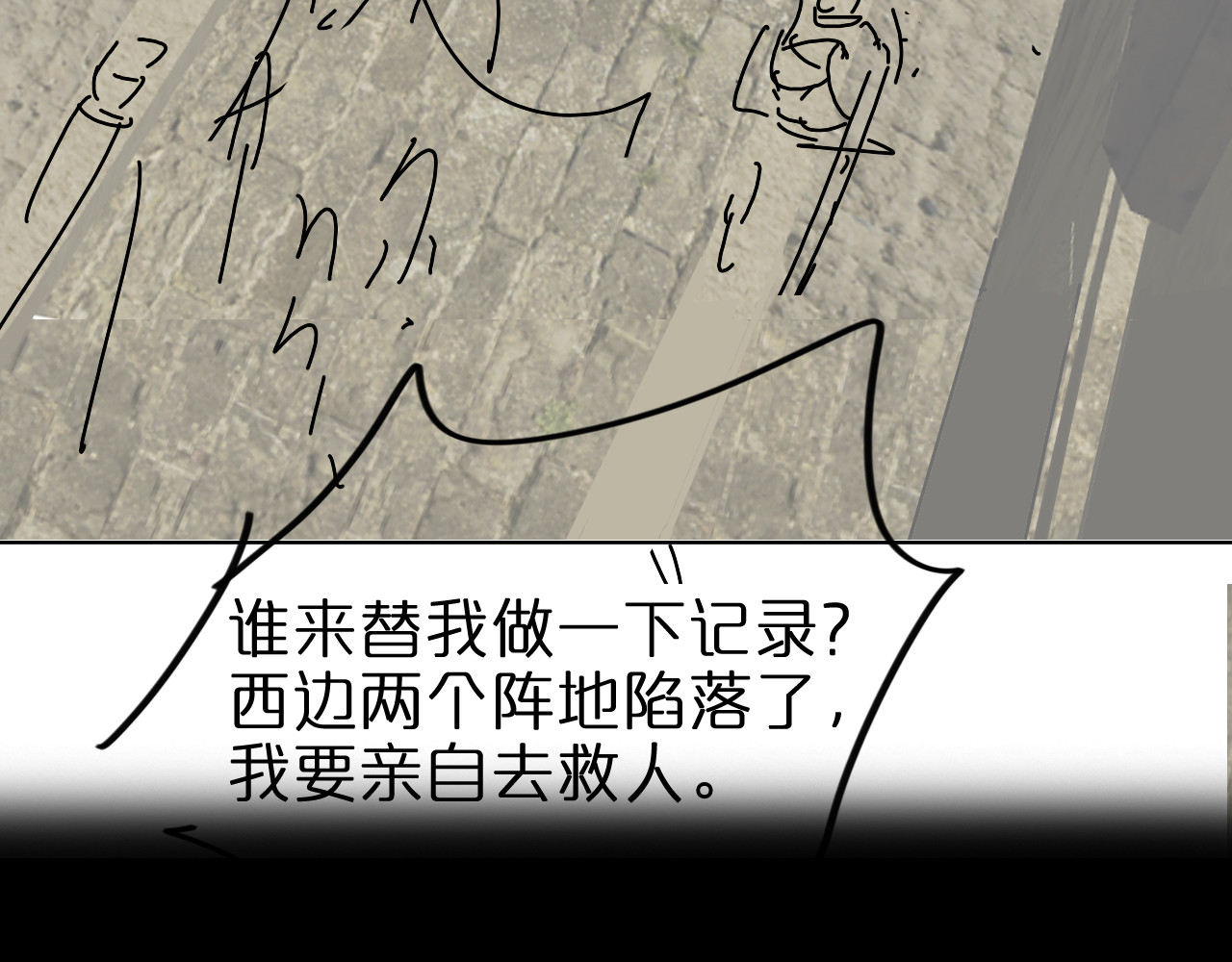 第99话 灵兽 第 138 页