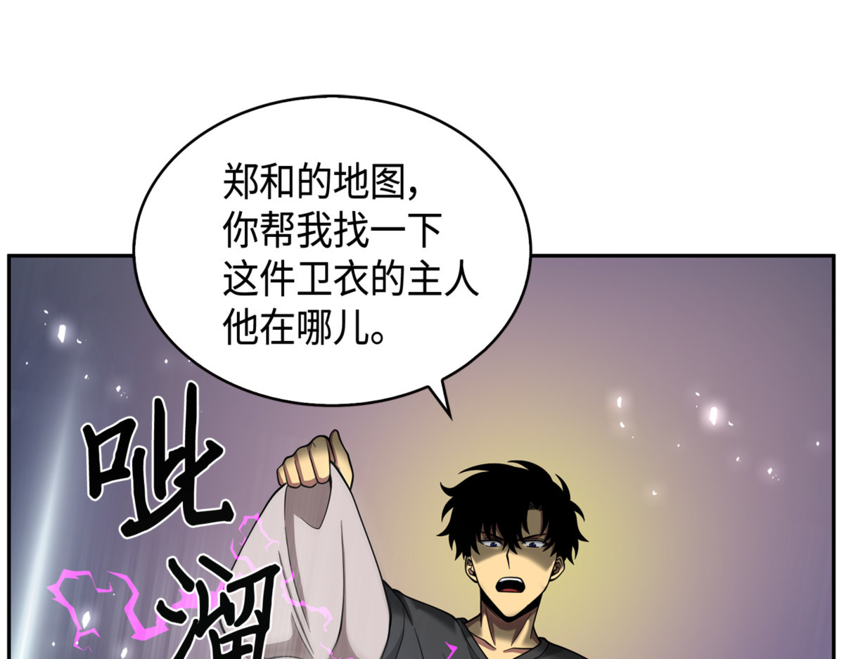 交出秘籍 第 74 页