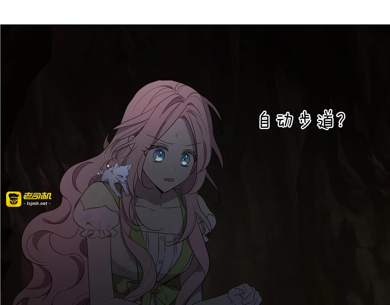 第108话 没有灵魂的躯壳 第 39 页