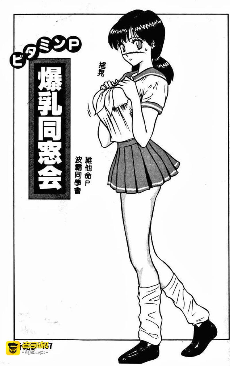 桃乳娘2 第1话 - 155