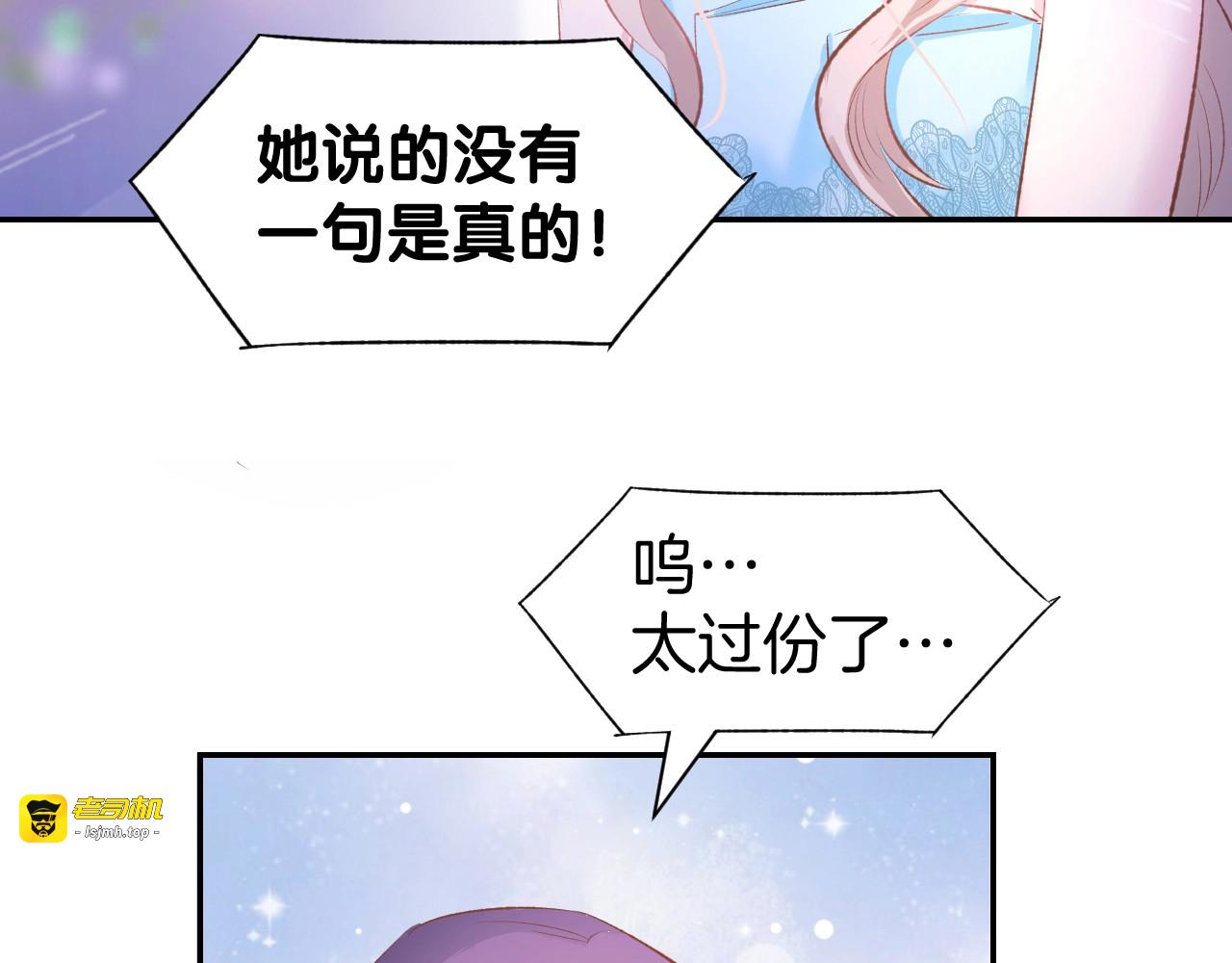 第41话 揭穿绿茶真面目 第 19 页