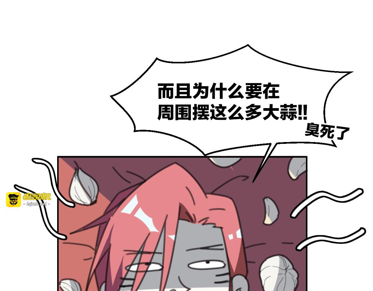 第55话 是你！ 第 47 页