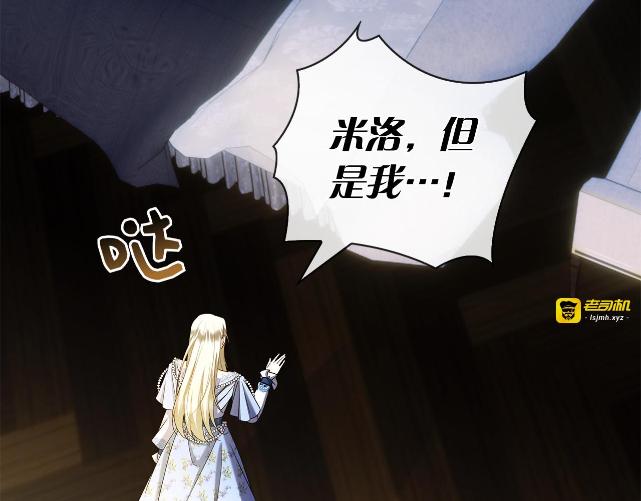 第33话 喜欢他的全部 第 119 页