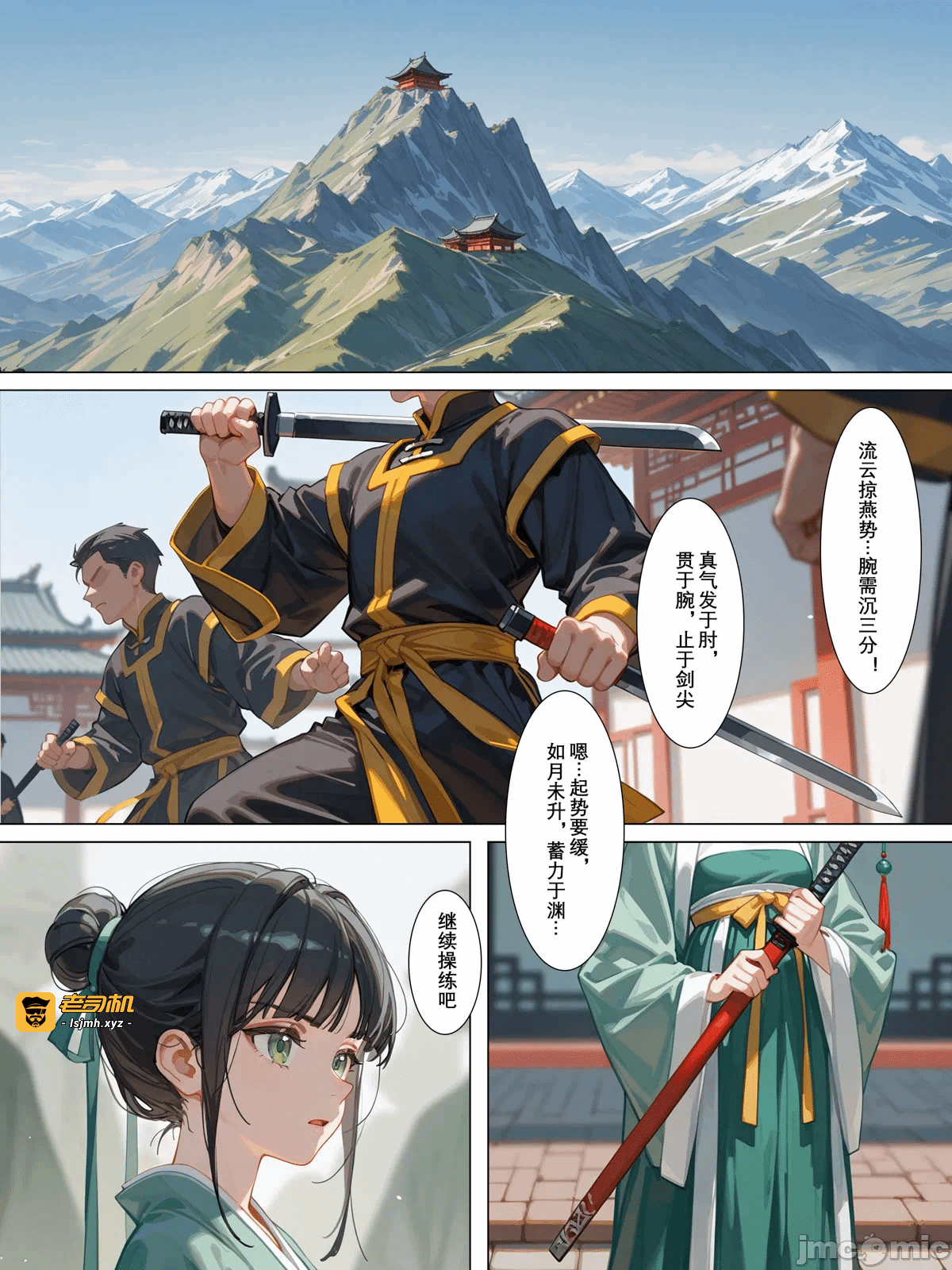 第一话 第 47 页