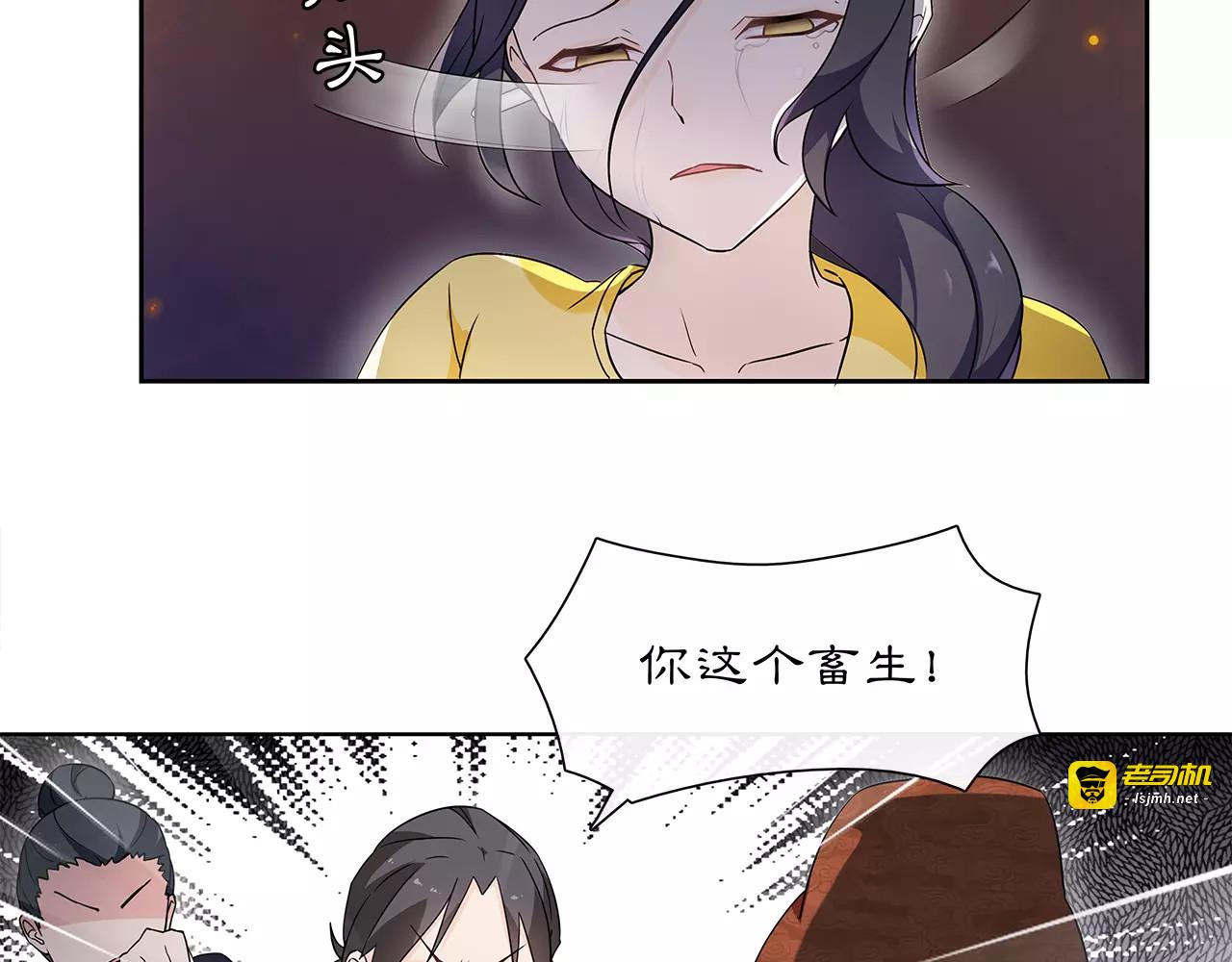 第22话 奸臣逼近 第 21 页