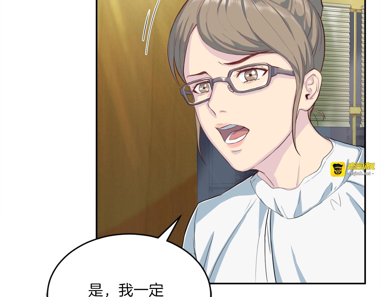 第11话 秘密结婚 第 113 页