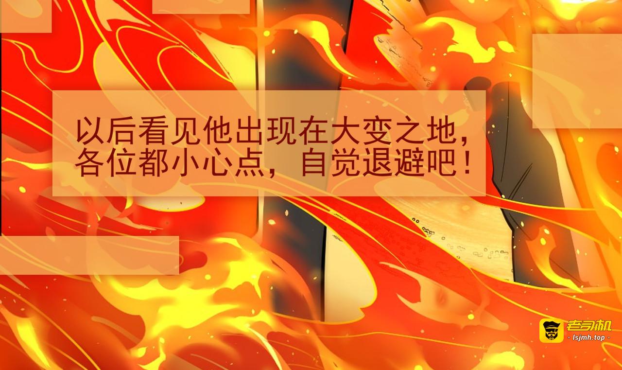 第14话：力量，如何使用 第 77 页