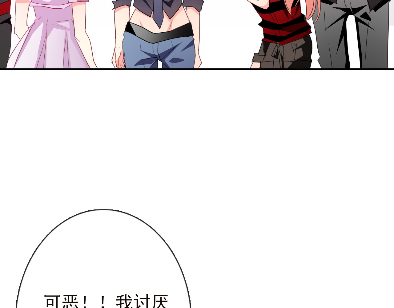 第66话  台球厅的复仇 第 36 页