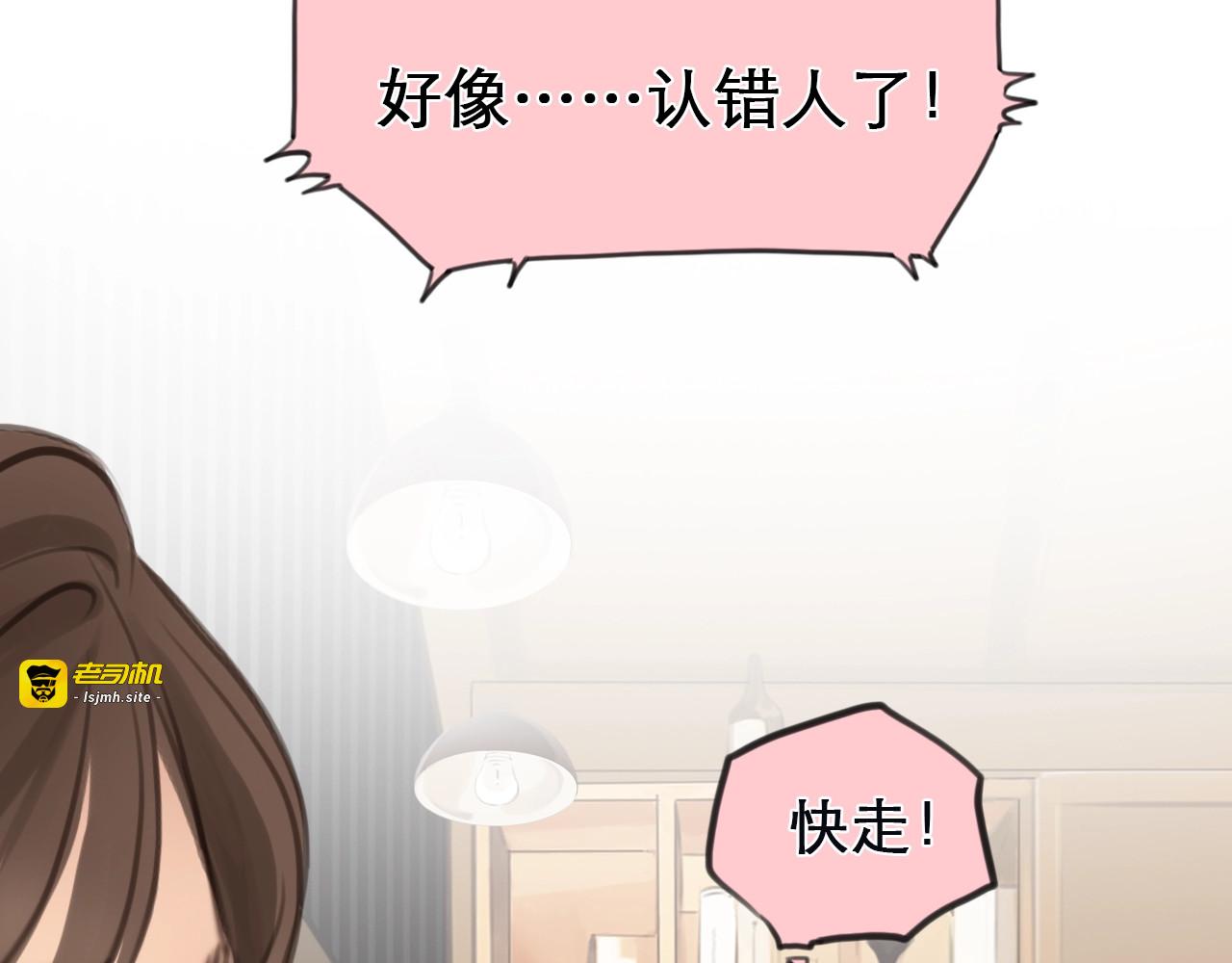第0+1话 虚拟尤物 第 45 页