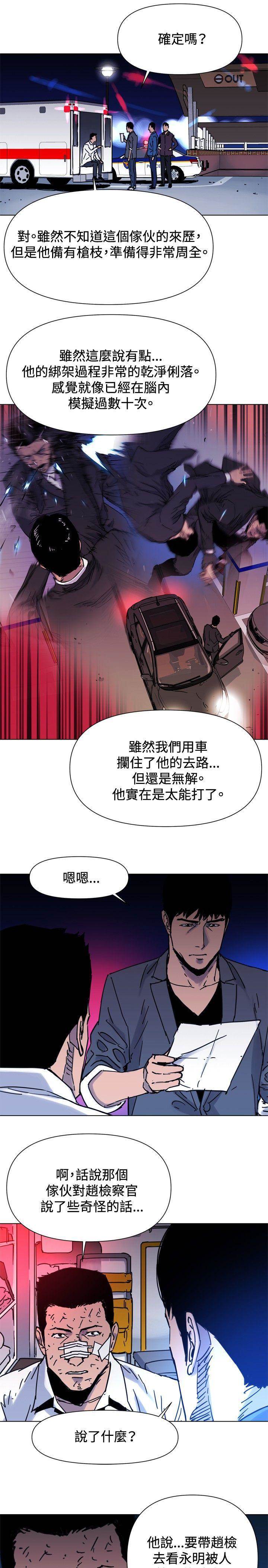 第44话 第 12 页