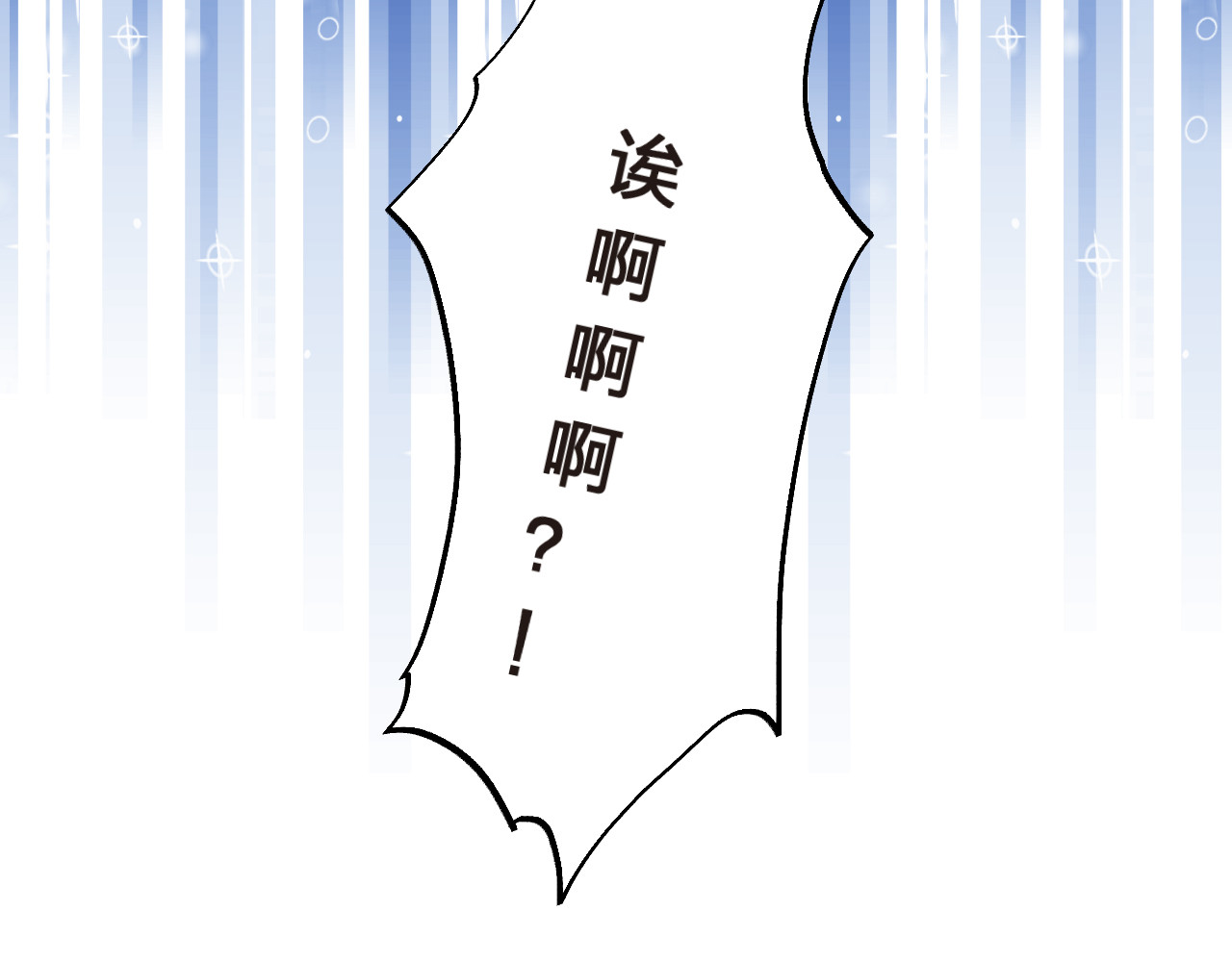 第14话 破茧重生 第 70 页