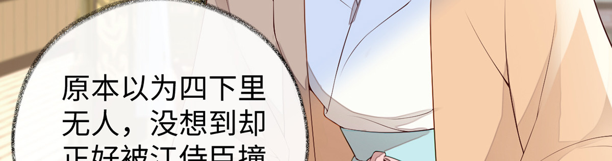 第81话 一家三口~ 第 112 页