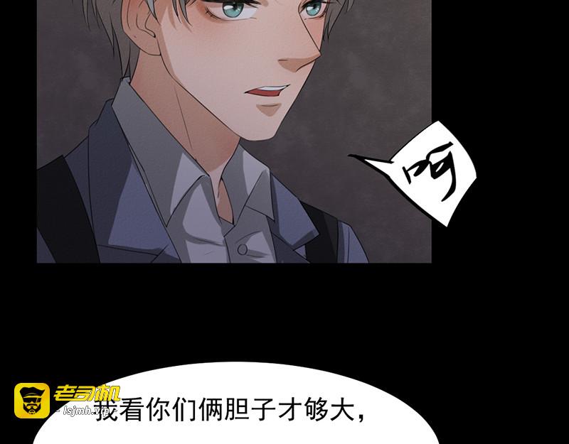 第30话 解救被困女孩儿 第 61 页