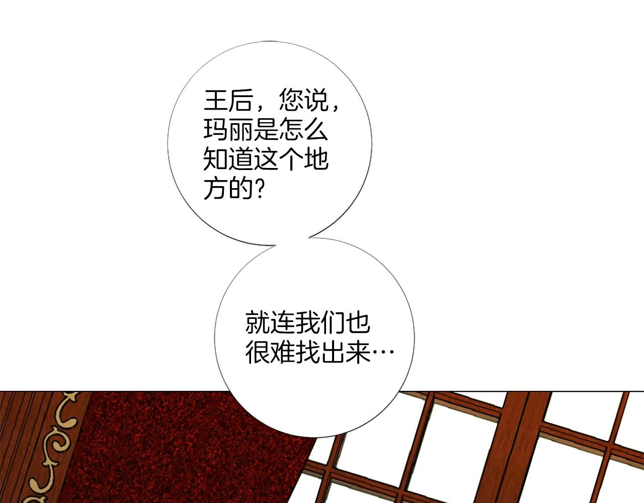 第35话 证据全都消失 第 120 页