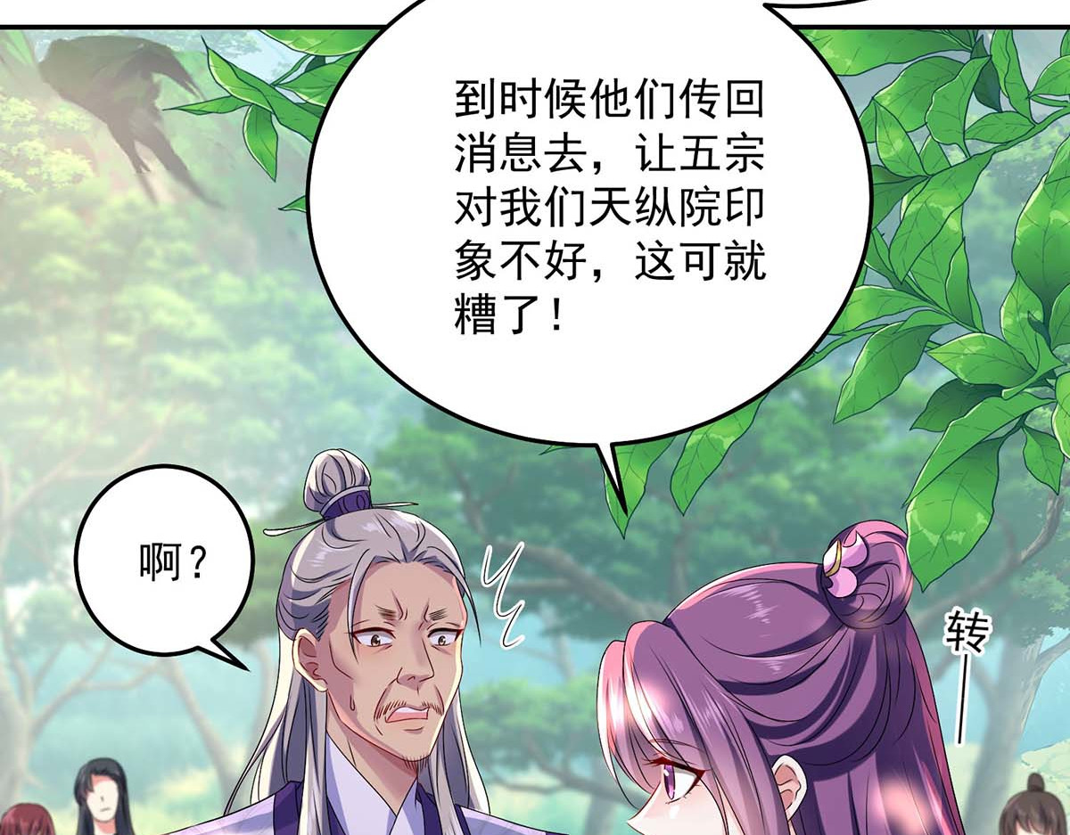 第144话 交手 第 6 页