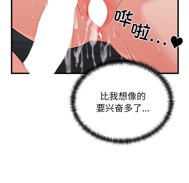第13话 第 106 页