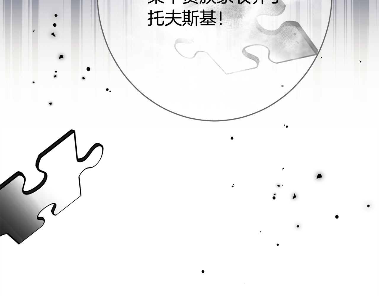 第54话 醉酒之后 第 138 页