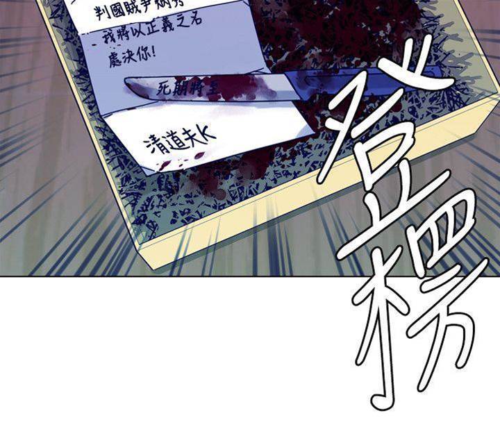 第2季-第6话 第 10 页