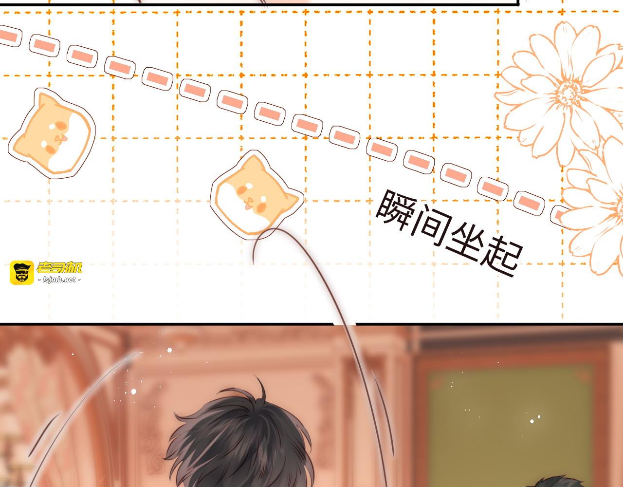 第6话 萌娃的直播日常 第 75 页