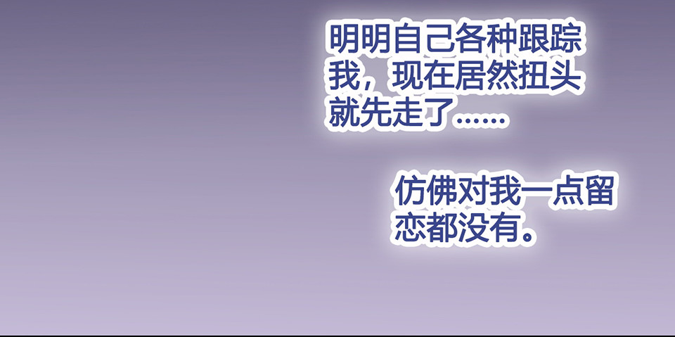 第28话 身世之谜 第 66 页