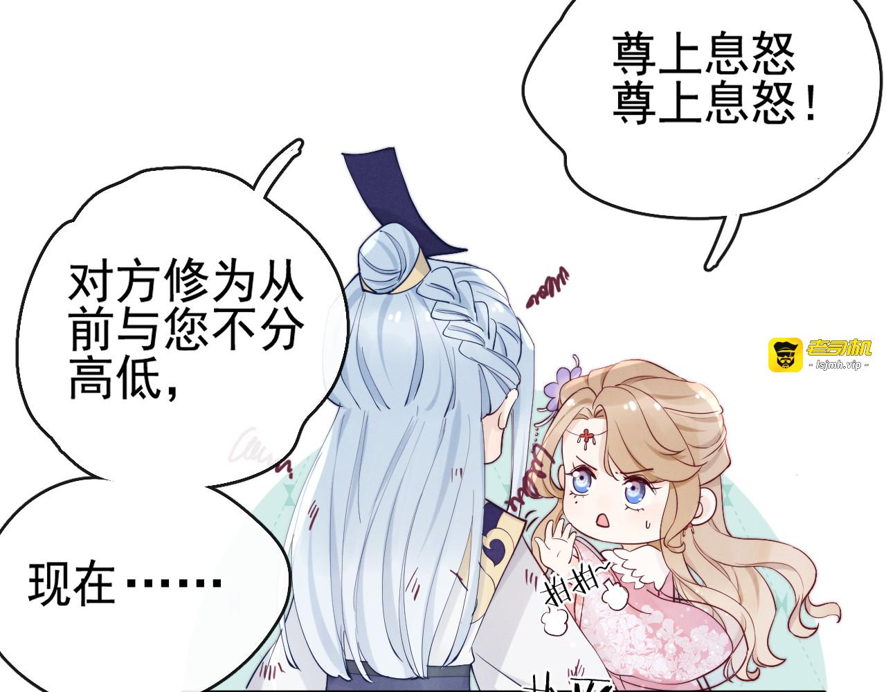 第16话 有那么一丢丢醋意 第 53 页