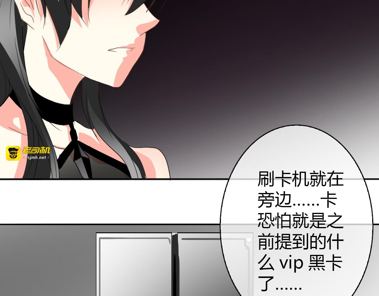 第25话 逃跑被救？ 第 7 页
