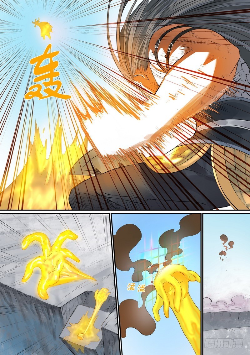 总289·变了 第 10 页