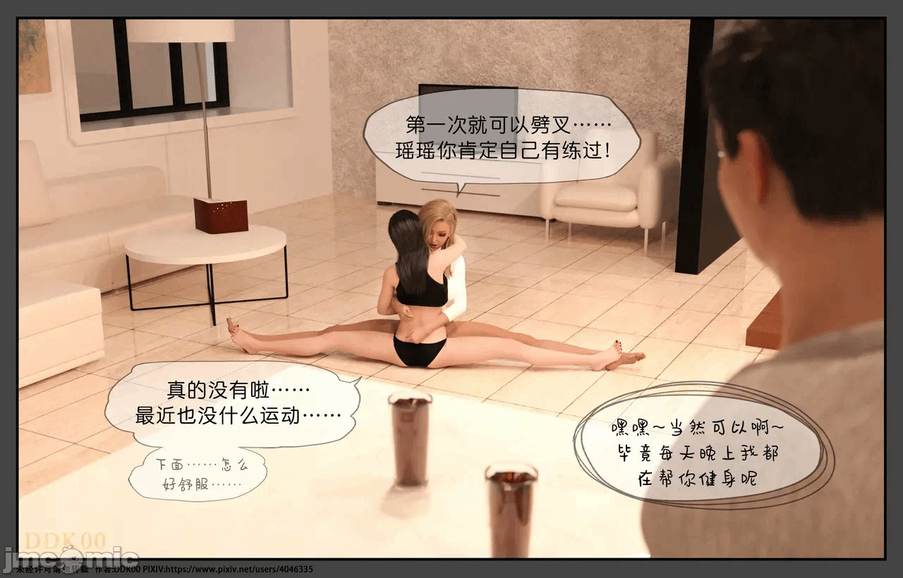 第一话 第 234 页