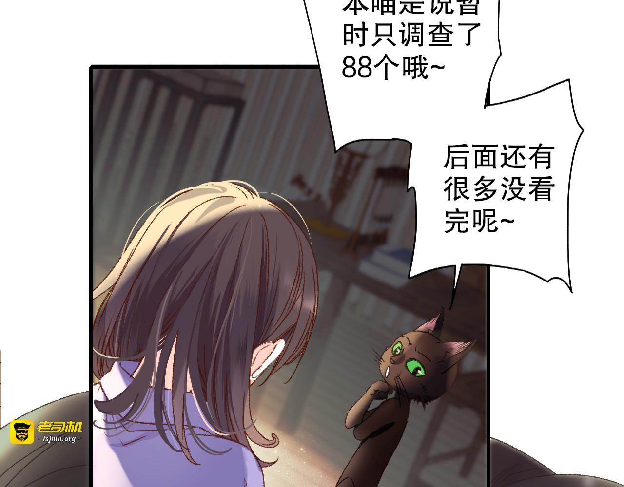 第62话 小枣的88根红线 第 67 页