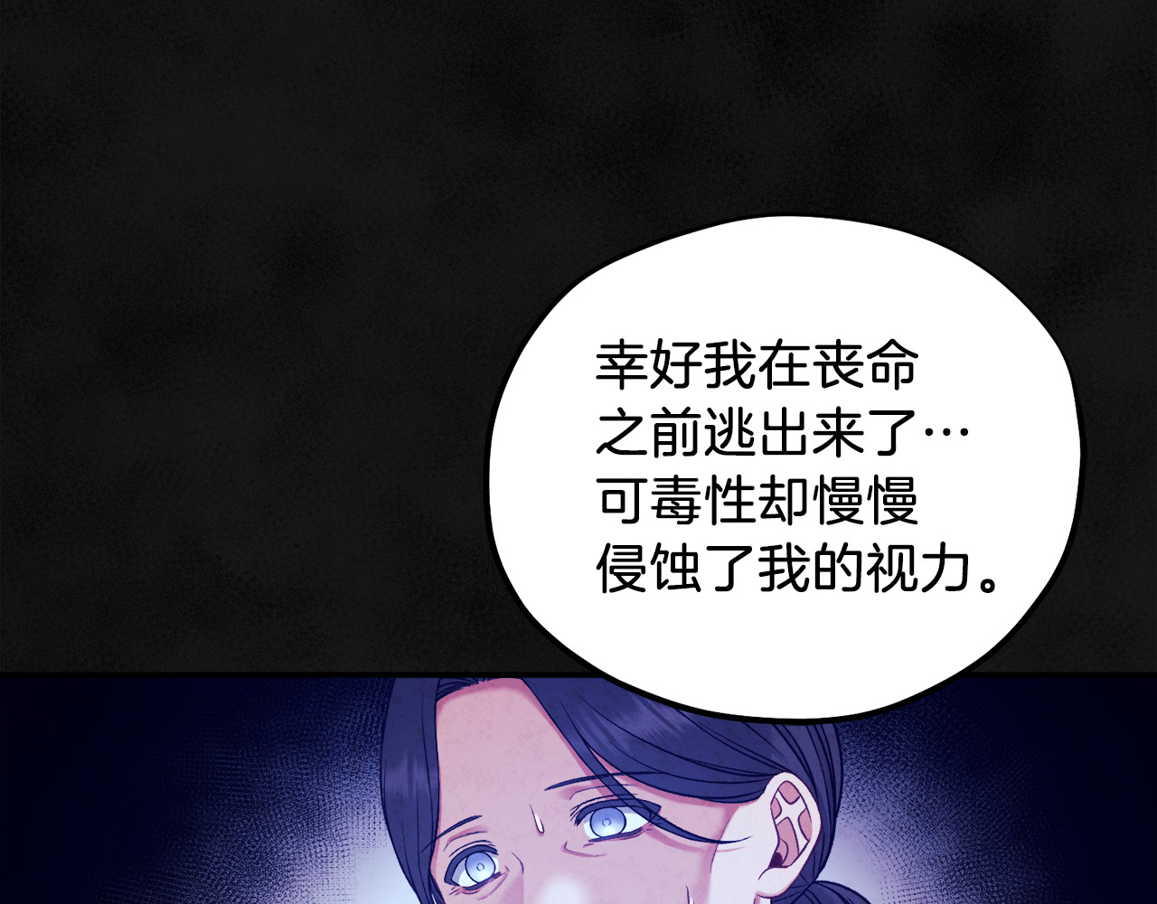 第95话 用心良苦 第 80 页
