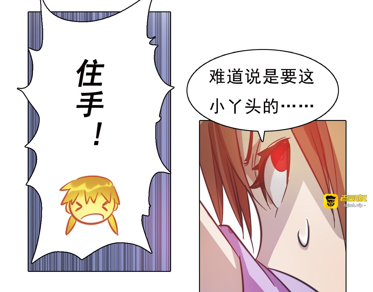 第7话 我们的约定！ 第 69 页
