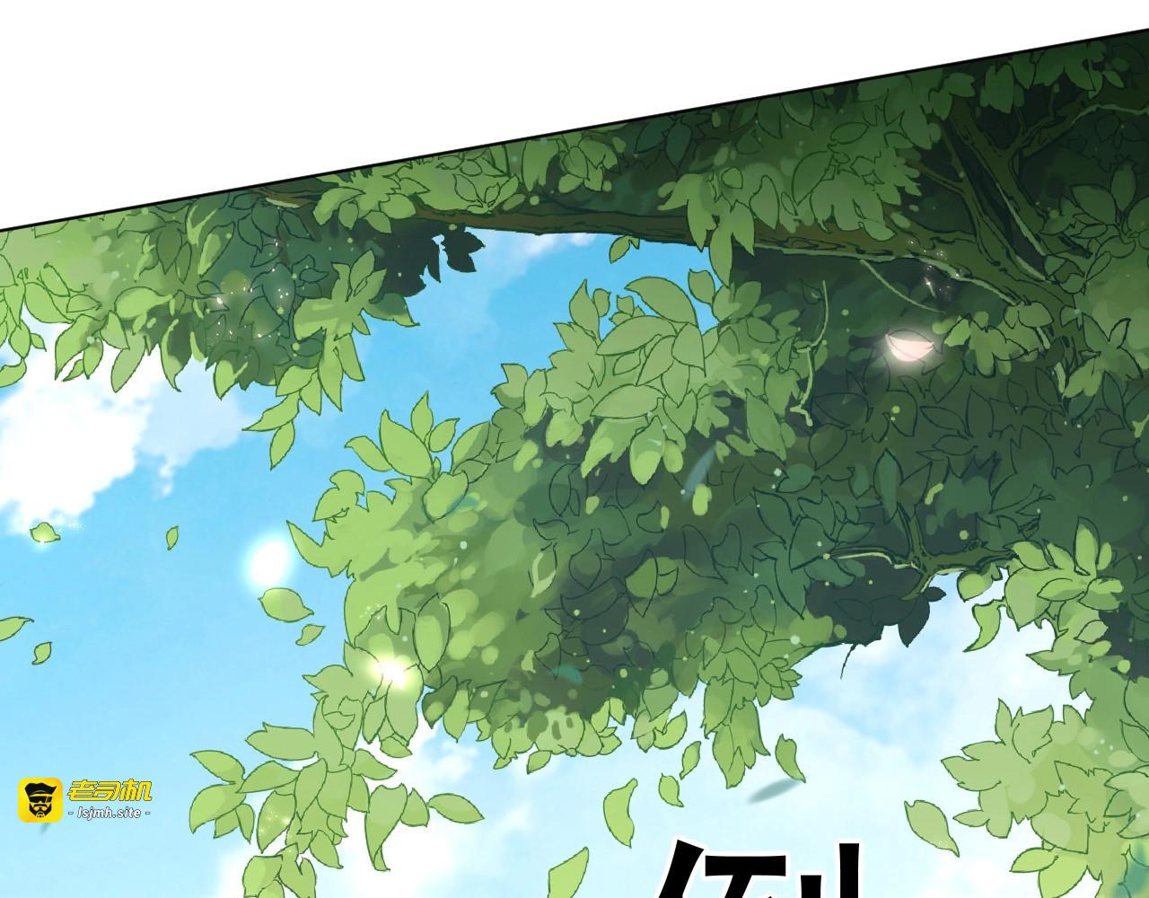 第17话 本座来侍寝了~ 第 13 页