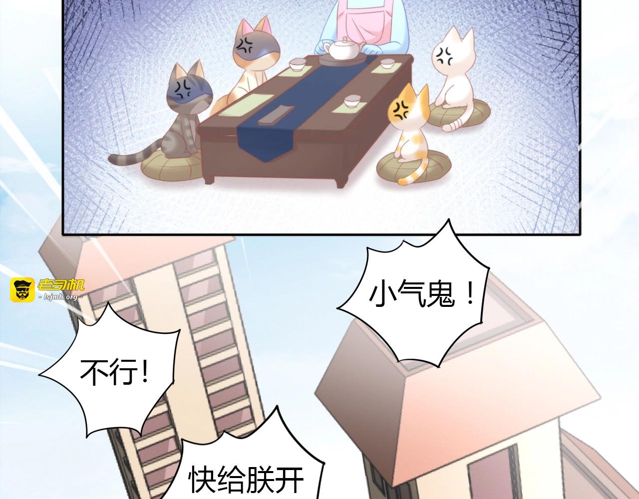 第102话  夏日炎炎 第 67 页