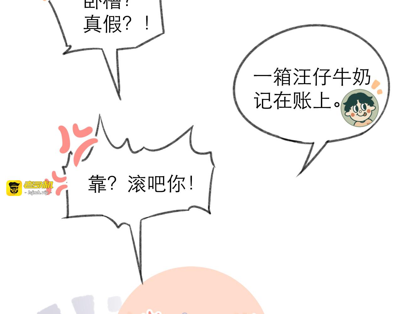 第6话 在意 第 39 页