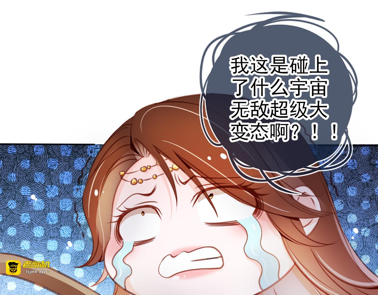 079 宇宙无敌大变态 第 45 页