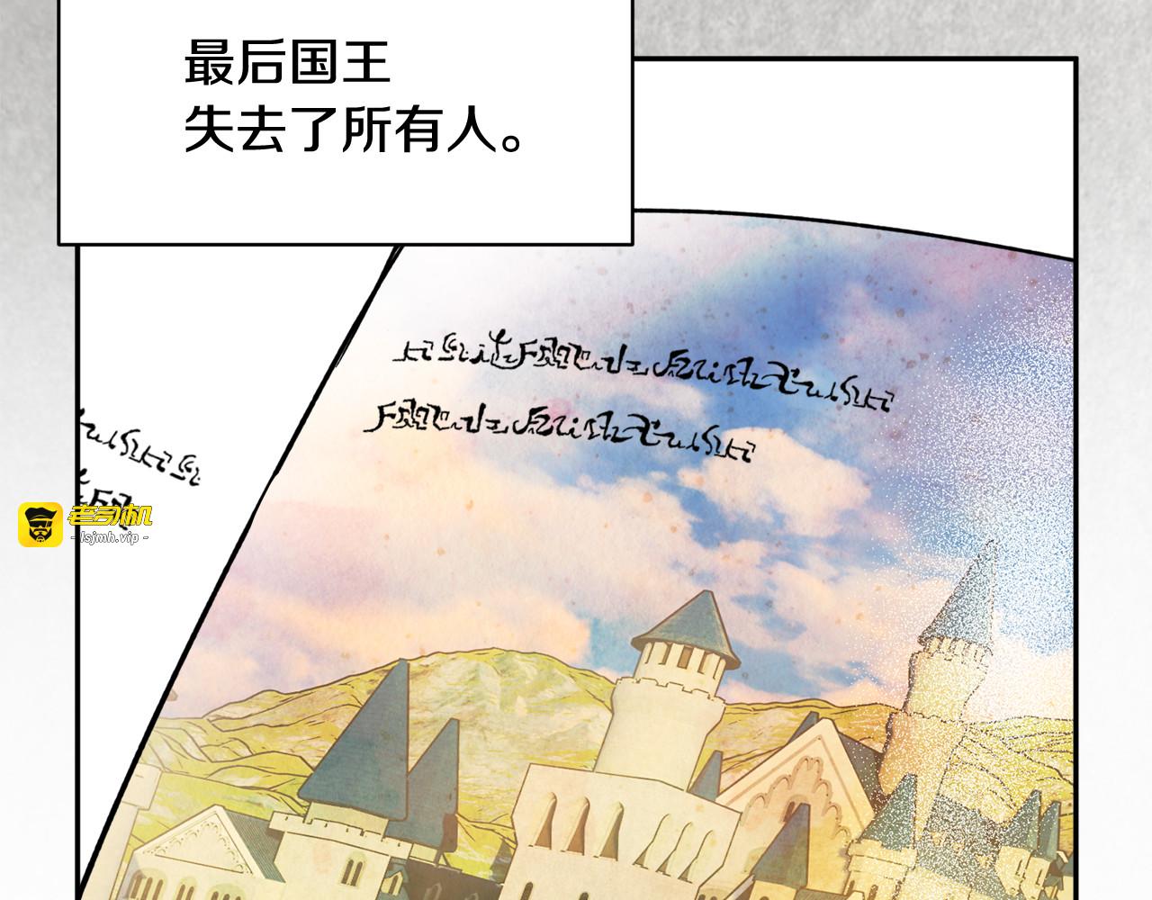 第14话 他怎么这时候出现了？ 第 15 页