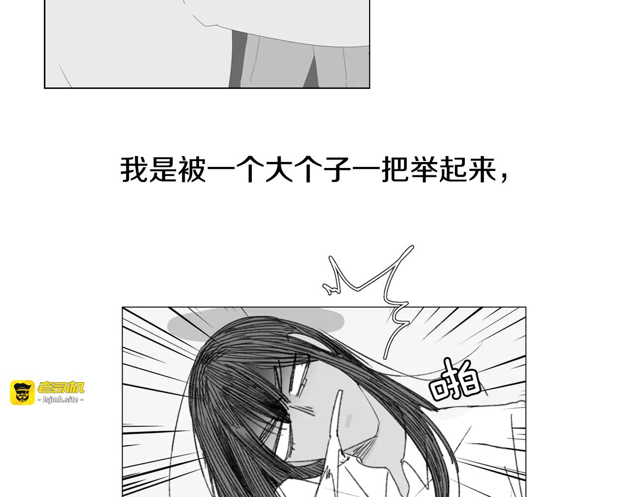 第6话 你没事吧？ 第 83 页