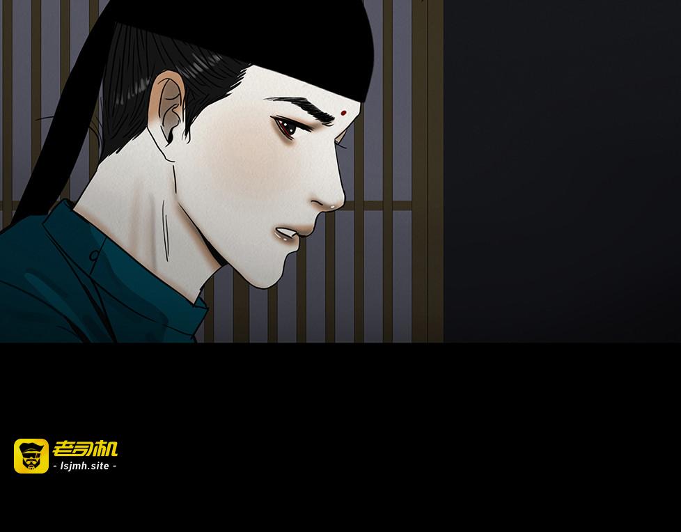 不奈之何 第 113 页