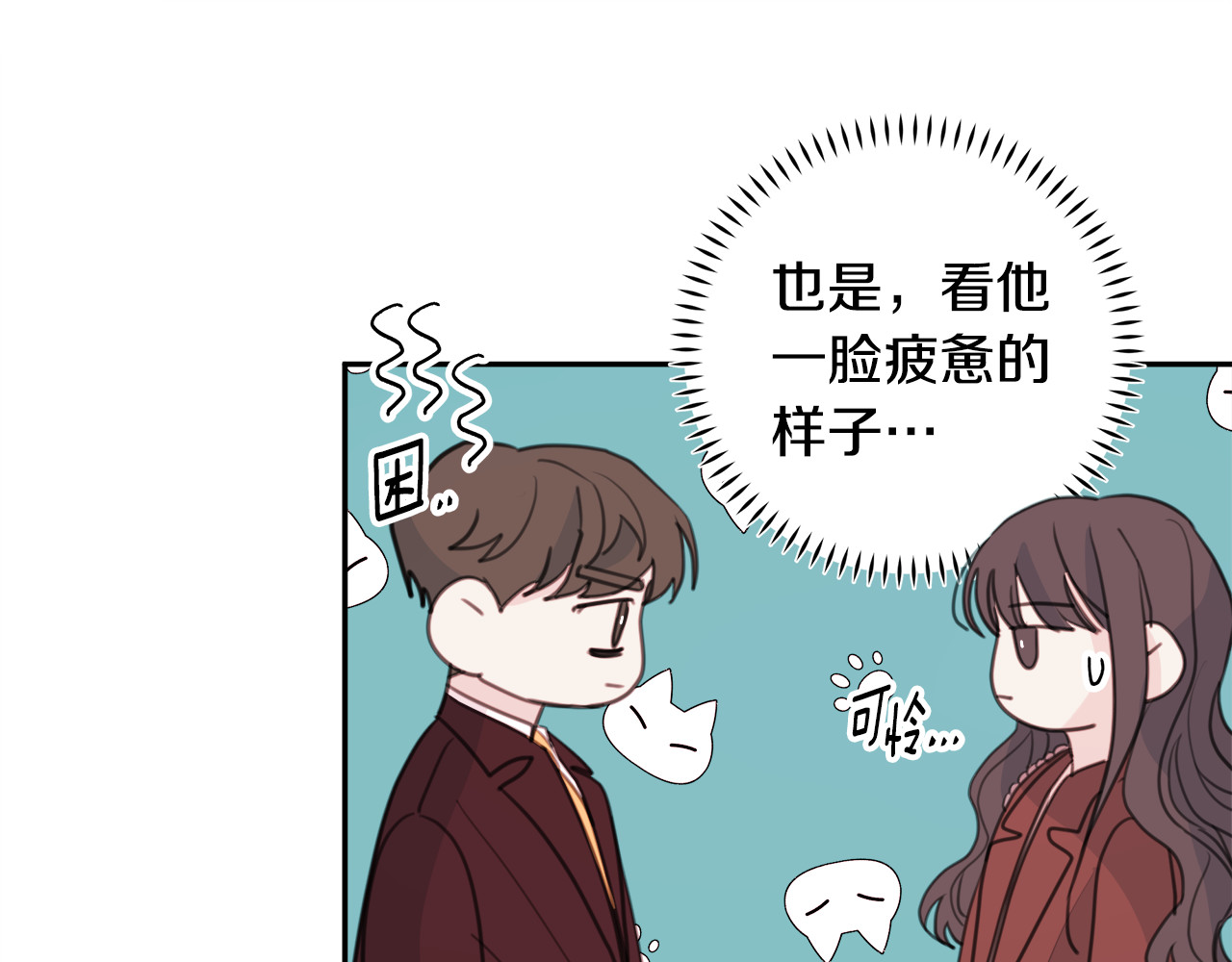 第47话 只是工作关系 第 54 页