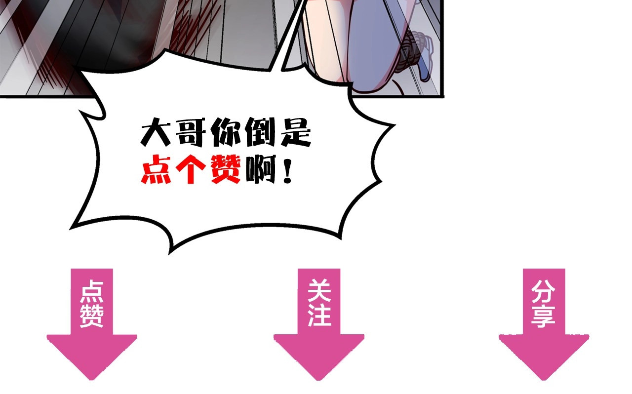 第18话 杀人灭口！ 第 102 页