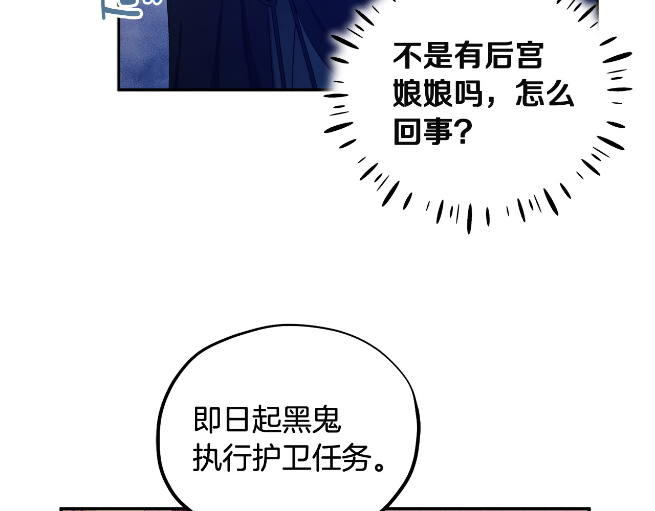 第59话 不得好死 第 38 页