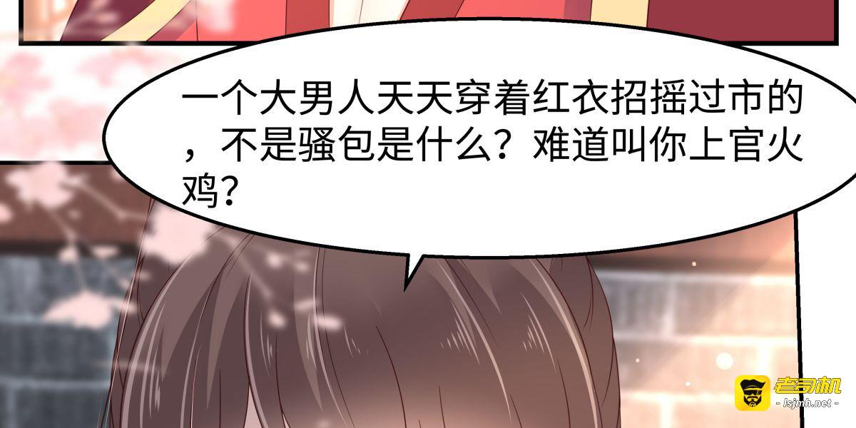 第73话 出宫大有收获 第 57 页