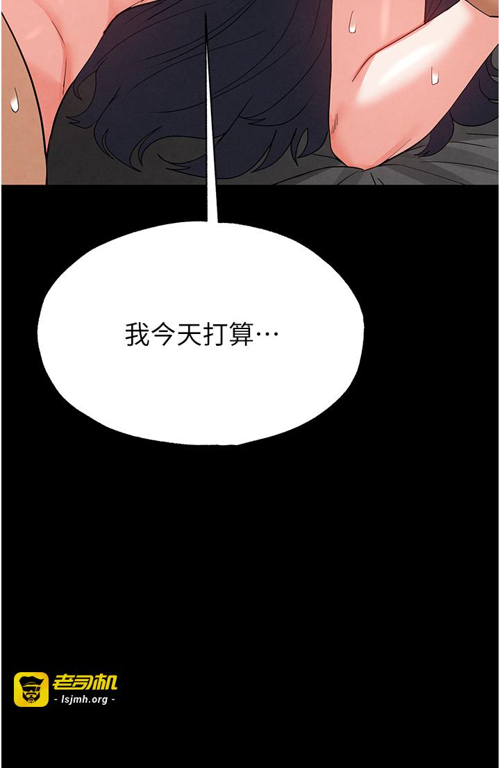 第31话 - 国手鲍的喷泉秀 第 3 页