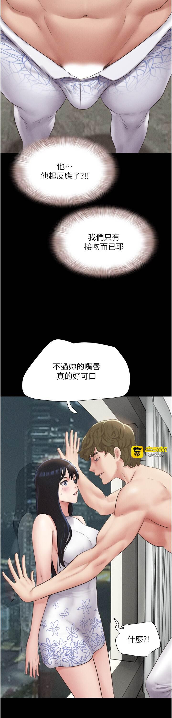 第40话  名花有主更好 第 23 页
