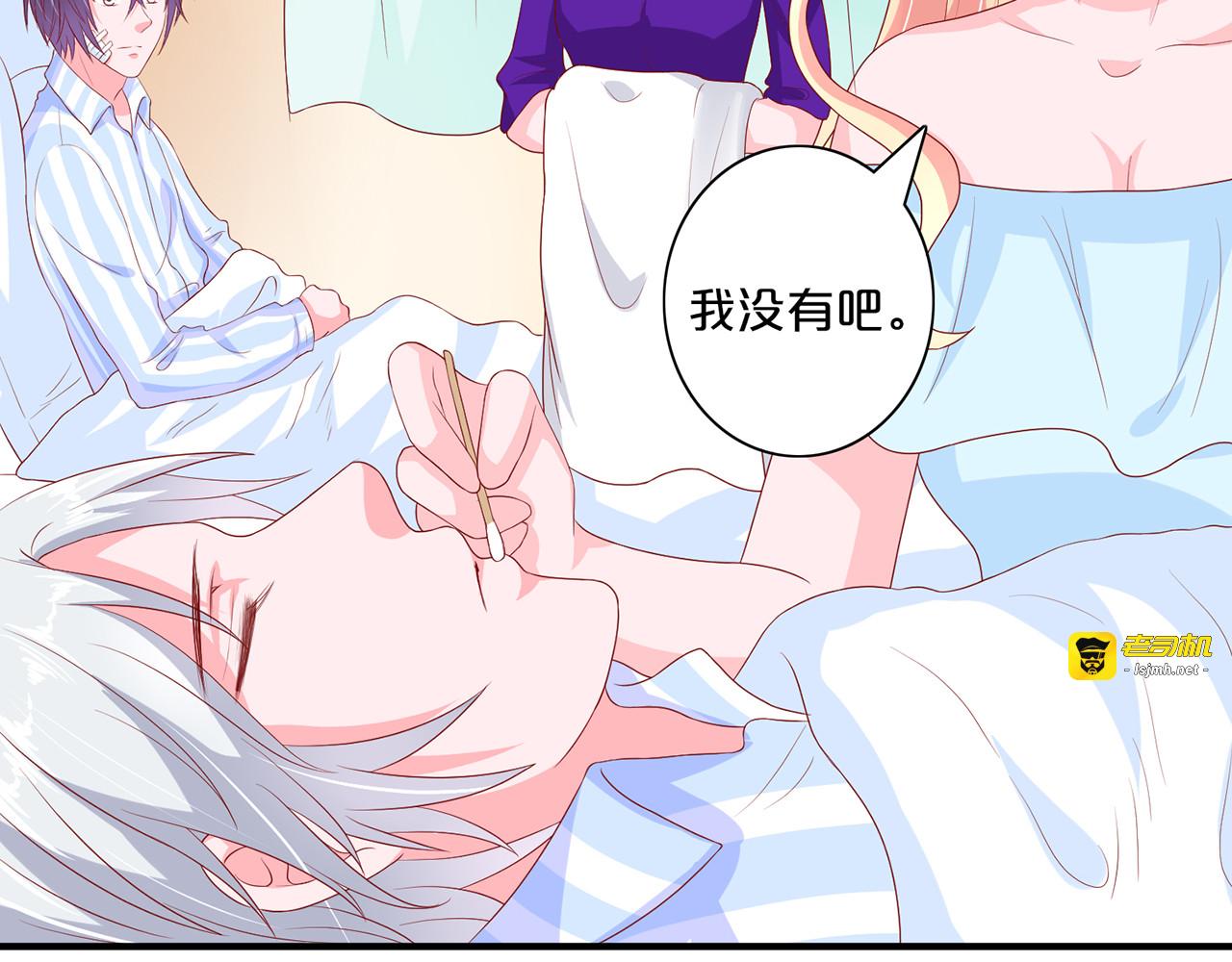 第103话  故意针对 第 21 页