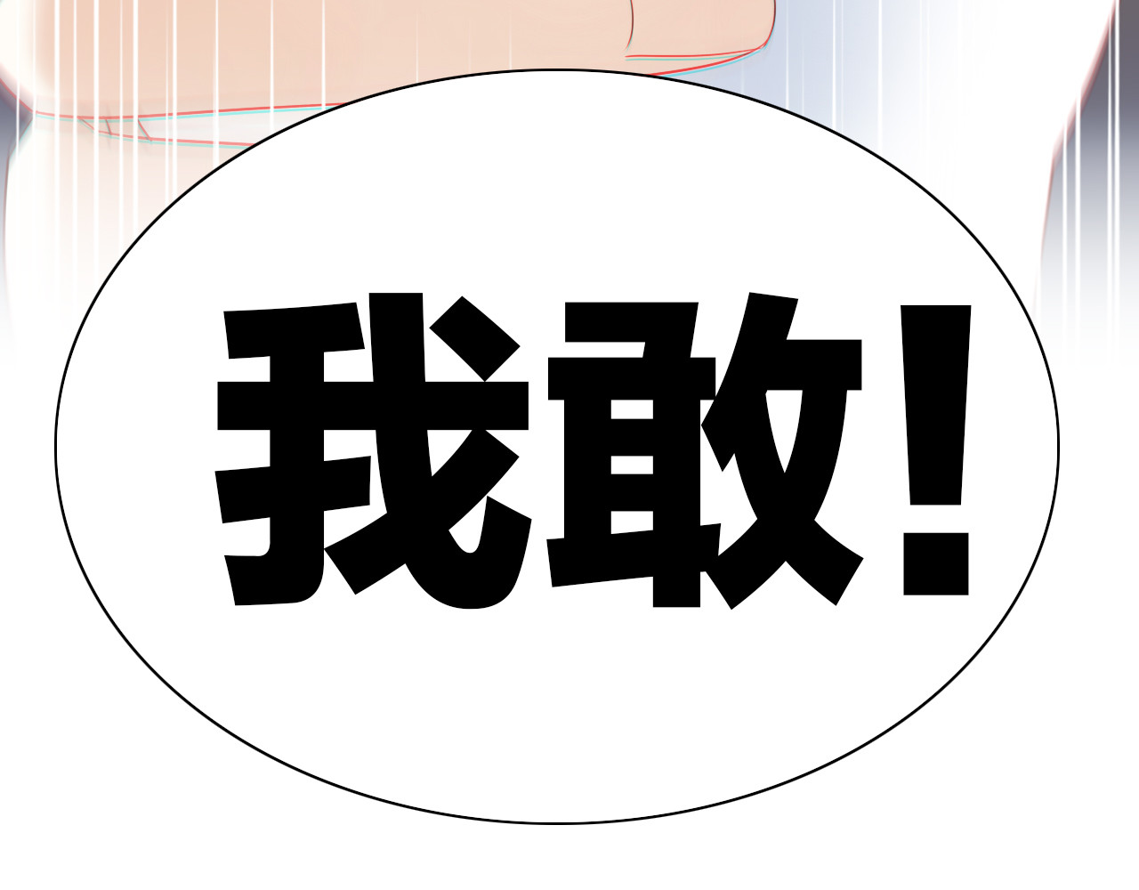 第155话 梦魇之茶（一） 第 86 页