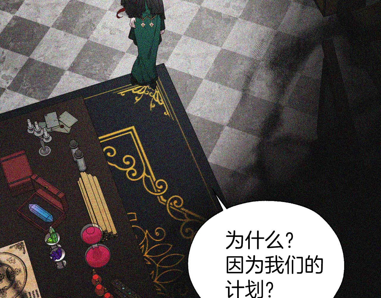 第127话 幕后真相 第 120 页