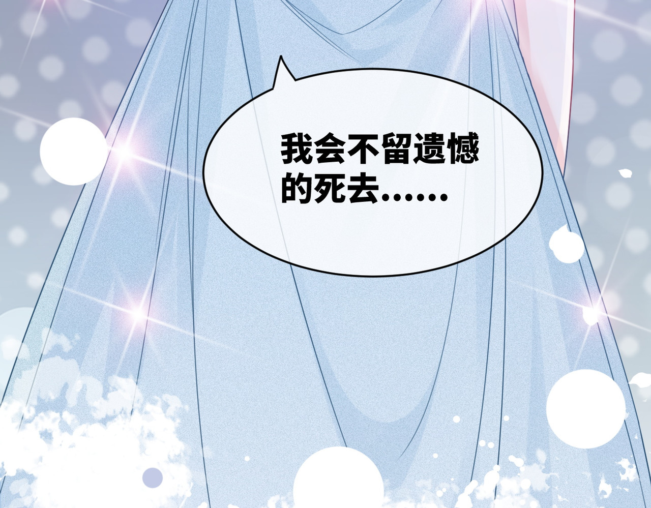 第18话 选择时刻 第 18 页